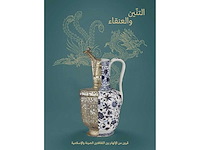 Non-fictie boek (6141x) - afbeelding 3 van  7