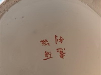 Oosterse vaas - afbeelding 4 van  4