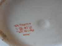 Oosterse vaas - afbeelding 4 van  5