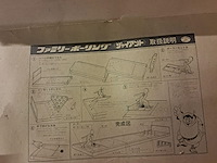 Oud japans bowlingspel nieuw in doos - afbeelding 4 van  4