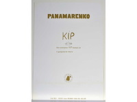 Panamarenko - de kip - zeefdruk - afbeelding 10 van  10