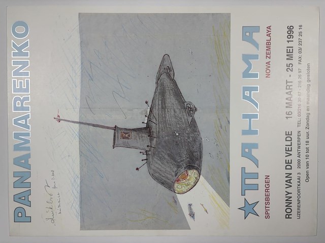 Panamarenko - duikboot - afbeelding 1 van  1