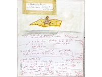 Panamarenko - vliegend tapijt - offset - afbeelding 2 van  2