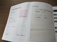 Porsche 996, 2003 - afbeelding 19 van  42