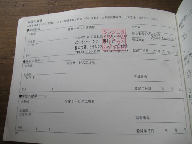 Porsche 996, 2003 - afbeelding 20 van  42