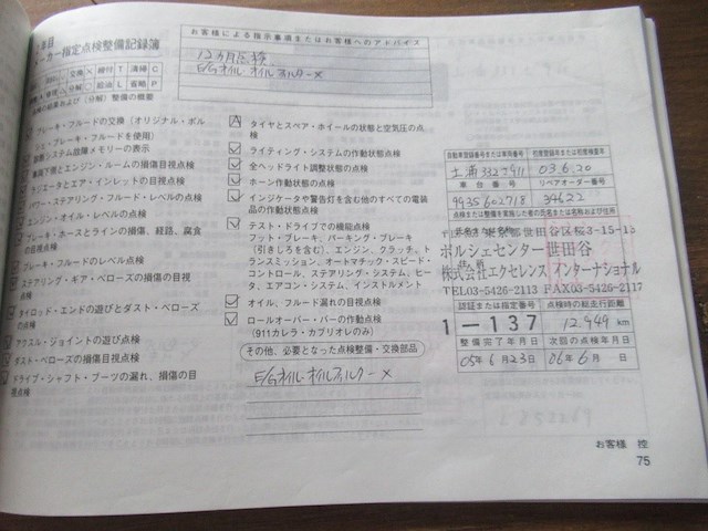 Porsche 996, 2003 - afbeelding 28 van  42