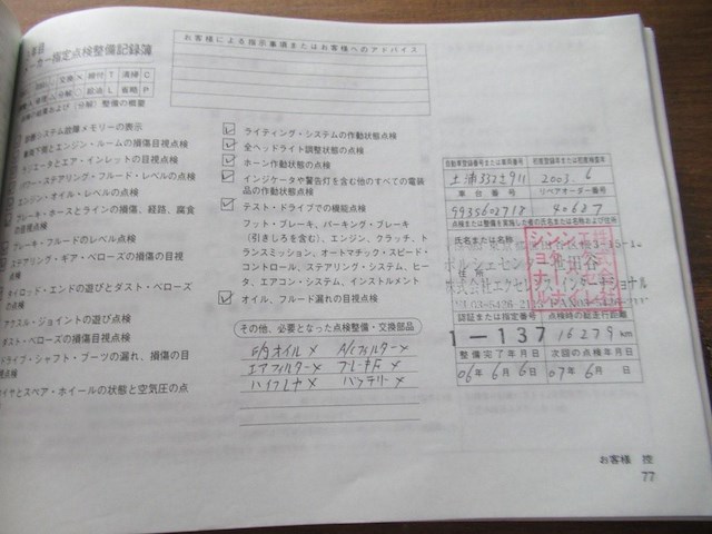 Porsche 996, 2003 - afbeelding 30 van  42