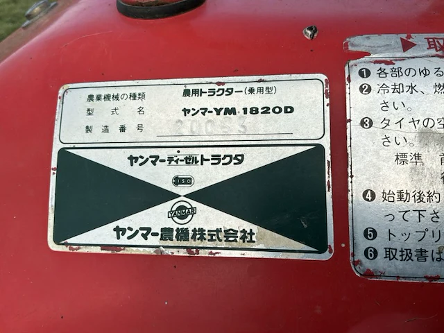 Yanmar ym1820d vierwielaangedreven minitractor met grondfrees - afbeelding 10 van  25