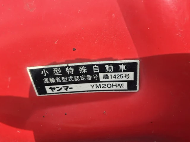 Yanmar ym1820d vierwielaangedreven minitractor met grondfrees - afbeelding 11 van  25